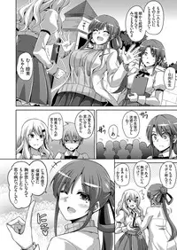 [Nikusoukyuu.] Hanazono no Mesudorei Ch. 1-7