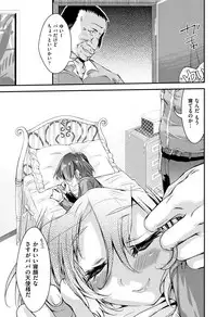 [Fujikawa Satoshi] Otome Ochi