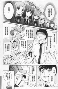 [Sasachinn] San P [Chinese]