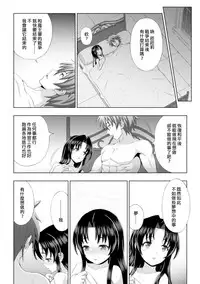 [chaccu] Seijo no Kenshin Ch. 1-7 [Chinese] [Thunder個人漢化] [Digital]