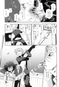 [RI-RU-] Shoujo-tachi wa Mitsu o Musaboru [Digital]