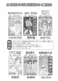 [Anthology] Choukyou Tenshi