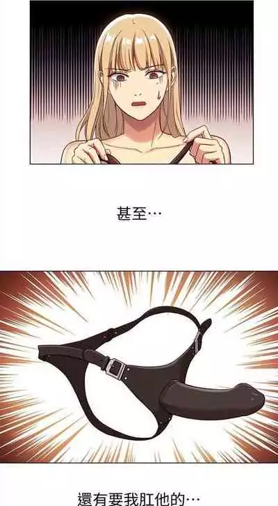 [週二] [Red-A & 頸枕] 繼母的朋友們 1-42 官方中文（連載中）