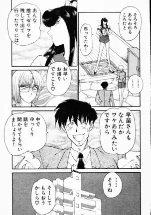 -Murasaki Tenshi wa Gokigen na Name Vol.1