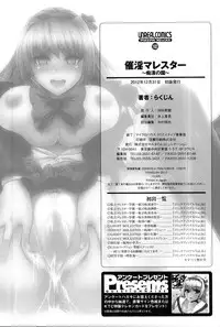 [Rakujin] Saiin Molester ~Chikan no Sono~