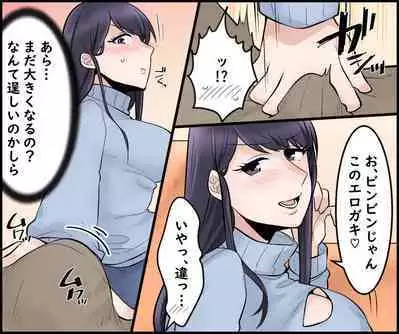 Kanojo no bijin okāsan to sekkusu shite mita.