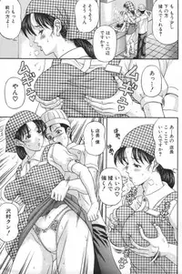 [Amano Hidemi] Hitozumatachi no Gogo