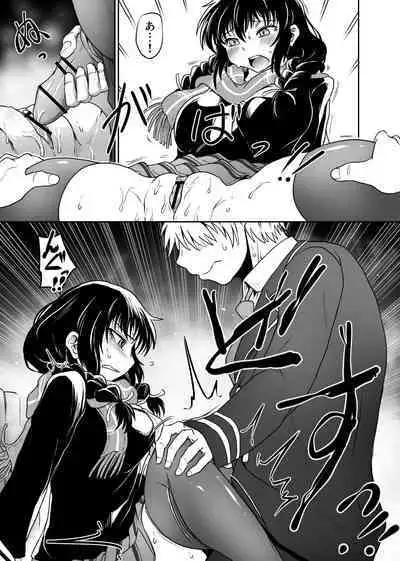 Hajimari wa Chikan kara