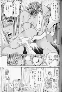 [Adachi Takumi] Queen's Game 2