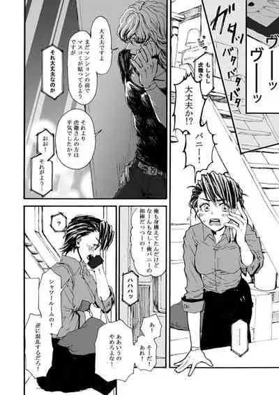 Hana to Kajitsu
