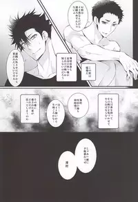 (RTS!!5) [uraBB28 Gou (pizi2 Gou)] Rhabdophis tigrinus (Haikyuu!!)