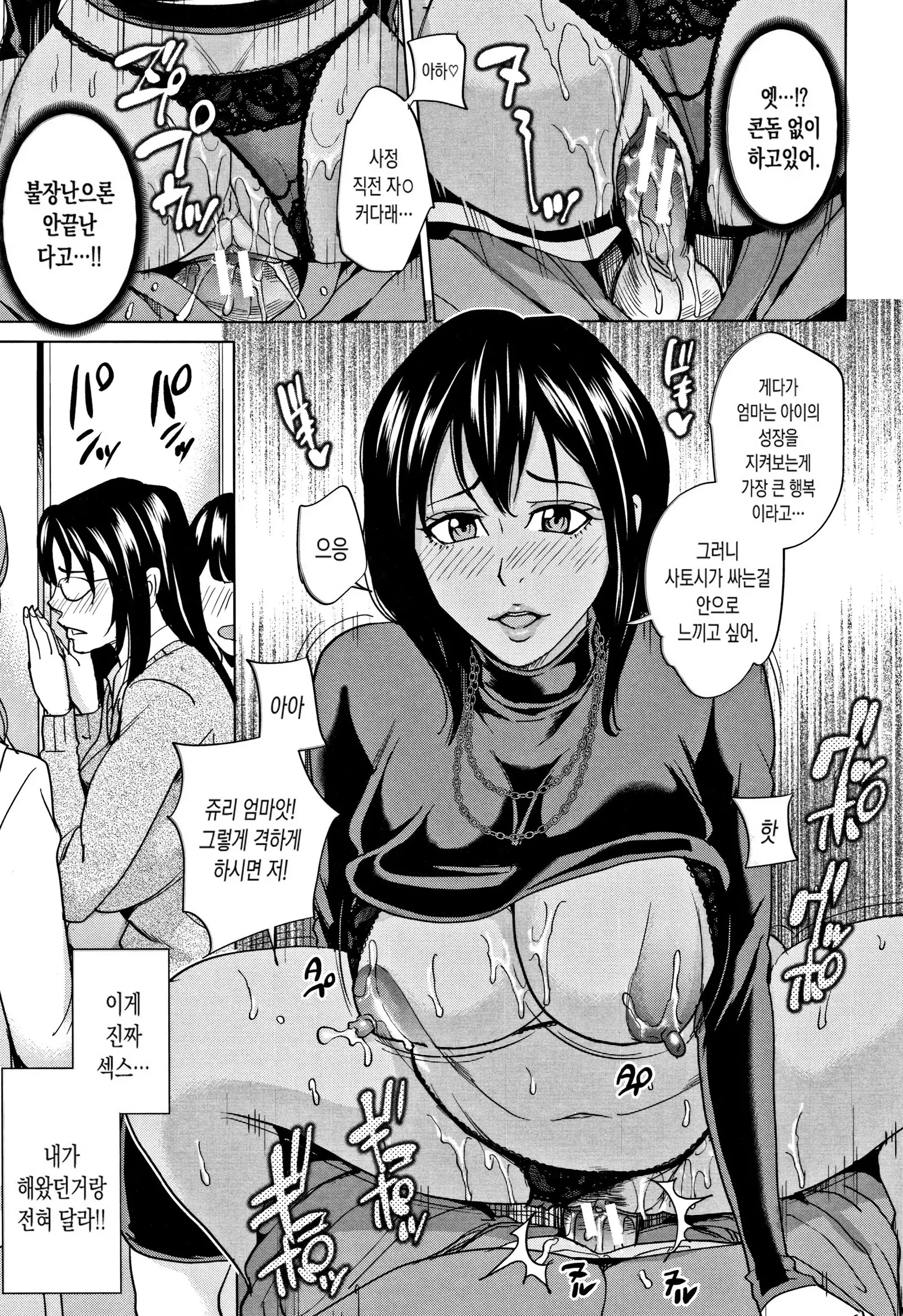 Kazoku Soukan Game - family incest game | 가족 상간 게임