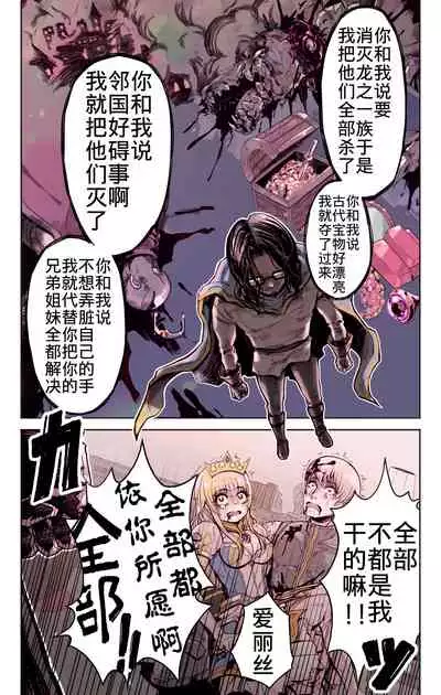 [Yoshio Ereki] Isekai Tensei Yuusha Yoshida Haruo wa Koi o Suru [Chinese]