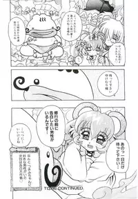 [Tom Tamio] Torokeru Karada