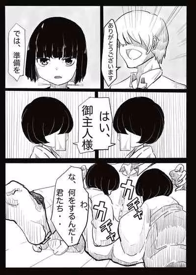 [cappuccino] Preg Maiden