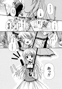 [Katase Nano] Hatsukoi Lesson