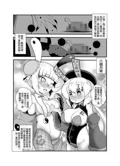 Make baby with my oppai loli old aunt 6