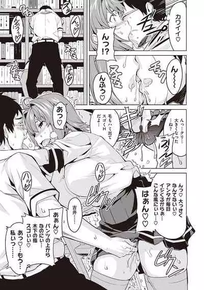 [Takeda Hiromitsu] Tsundero Shinsouban [Digital]