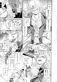 [Cuvie] Iromeku kanojo