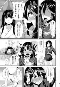 (C85) [Einshotenin (Shotenin Matori)] Satsuki-Ryu (Kill la Kill)