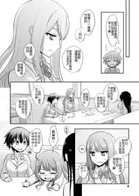 [Katayama Yuujin] Tsugai Asobi [Chinese] [沒有漢化] [Digital]