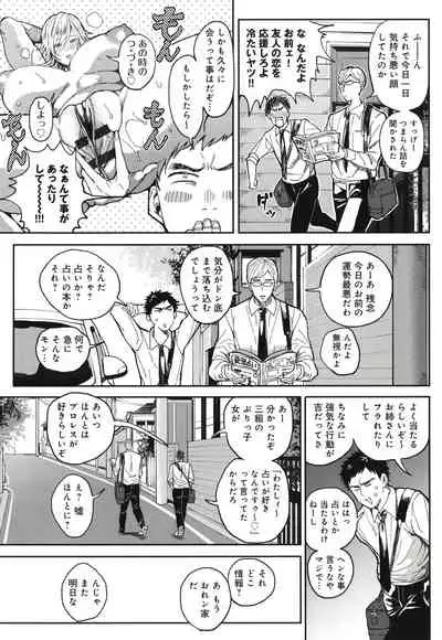 Harem Quest Ore to Bijo to Oppai to Isekai Nikuyoku Seikatsu