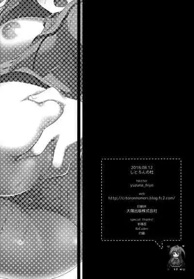 Dare ga Anta Mitai na Kimobuta to!! 4-honme