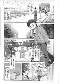 [Takane Nohana] Shinmai Shatakuzuma