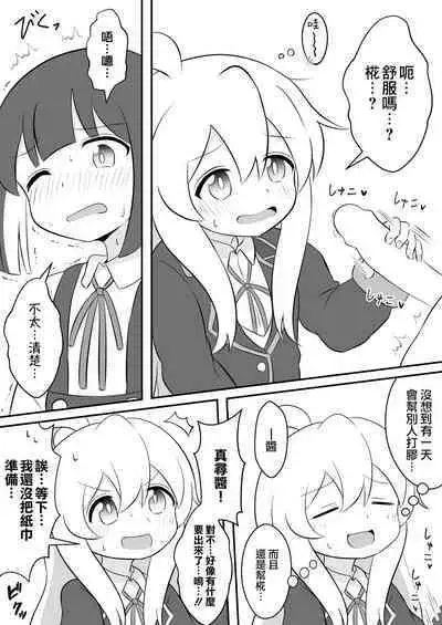 [そらりれゆ] お兄ちゃんは総受けでお○まい! [Chinese] [瑞树汉化组] [Digital]