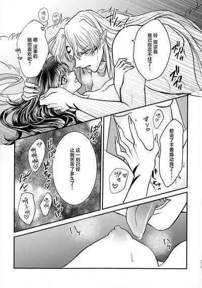 kin'yoku no dai yōkai | 禁欲的大妖怪