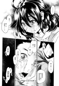 [Sannyuutei Shinta] Chinpotsuki! Ijimerarekko ch.1-5 [Chinese] [脸肿汉化组]