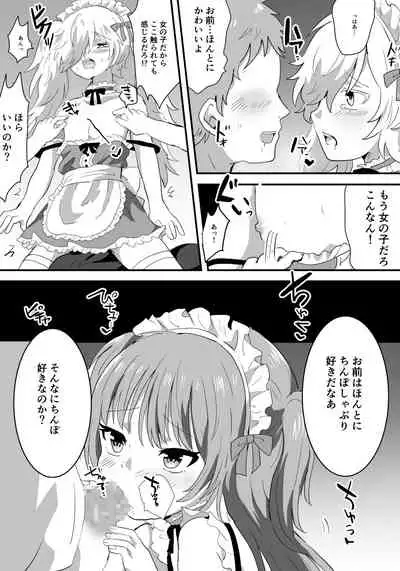 Mesu Ochi Josou Maid wa Minna no Nikubenki