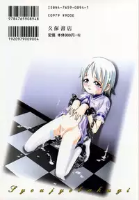 [Kyouichirou] Shoujo Bakugi