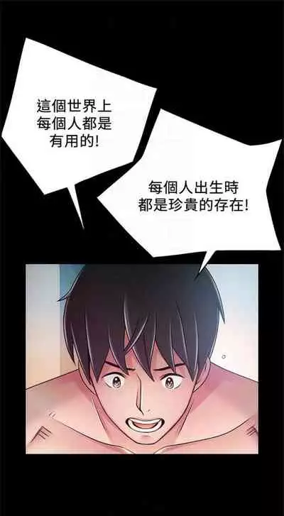 [週日] [Gyou & husky team] 弱點 1-107 官方中文（連載中）