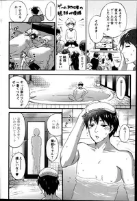 [Kuon Michiyoshi] Zettai Harem ｃｈ.40-52+4