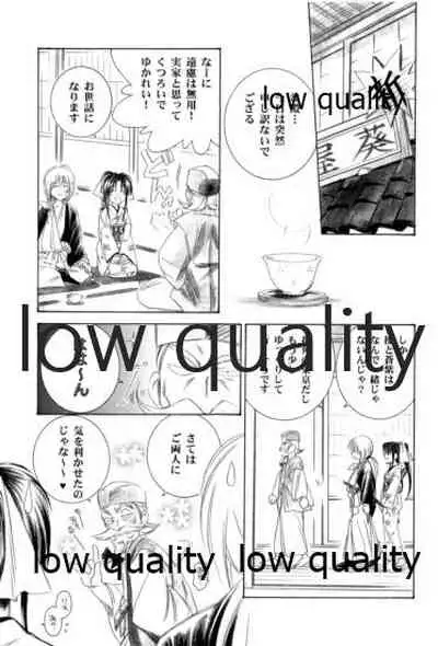 (C58) [Yamaguchirou (Yamaguchi Shinji)] KAORUSYO (Rurouni Kenshin)