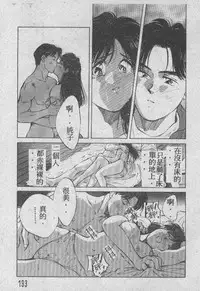 [Aizawa Sanae] Ai Shitai 2 [Chinese]