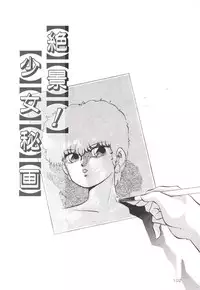 [Kazusa Shima] Pop'n Serial