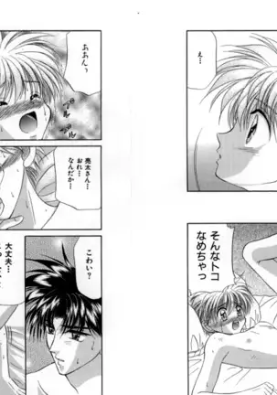 Otoko Getyu / Kareina Bad Boy