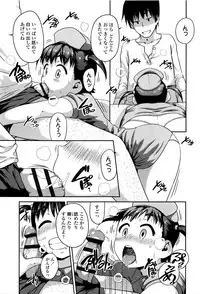 [Chiguchi Miri] Shogo Beat