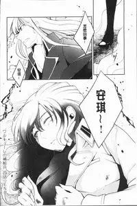 [hirasaka fuyu] hirasaka lament [chinese]