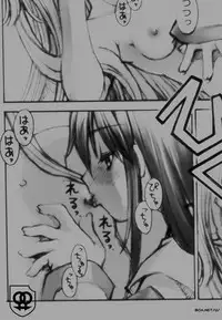 (C67) [Sashichigai-dan (Kusano Kouichi, RAYMON)] Yomotsu Hirasaka (Kannazuki no Miko)