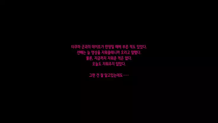 Kanojo o Hameru Saikou no Houhou