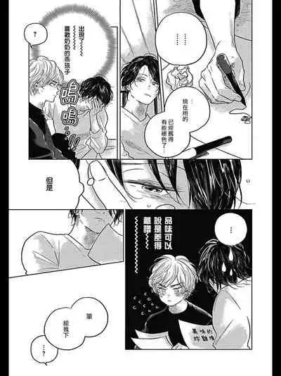 [Amamiya] Bokura no Tsuzuki | 我们的后续 Ch. 1-4 [Chinese] [冒险者公会] [Digital]