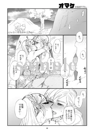 Sonogo no Watashi-tachi sample