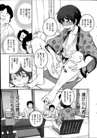 COMIC HOTMiLK 2014-08