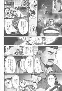 [Raiuzo Taira] BUSTED!