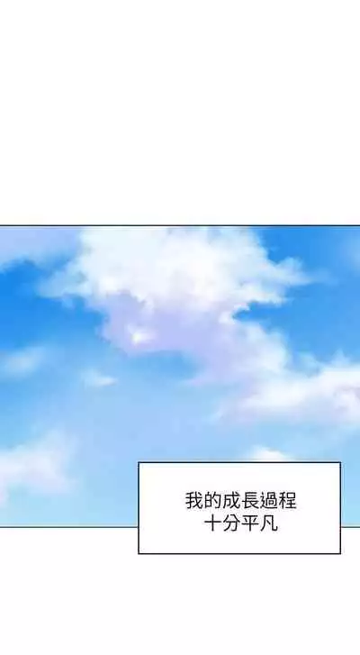 【周六连载】女友的姐姐（作者：橡果人&獵狗） 第1~22话