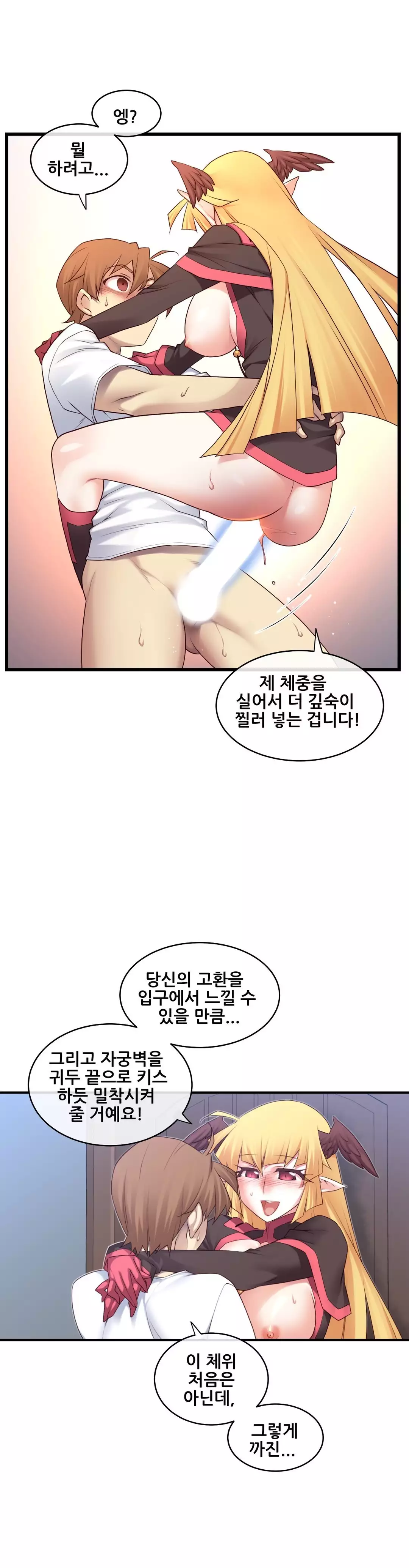 Master in My Dreams Ch.90-117