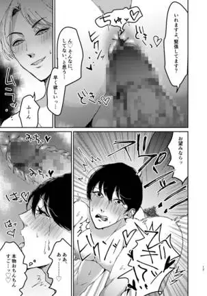 Sex Yokou Enshuu ~Niteiru Kimi ni, Kaitsuu Irai~